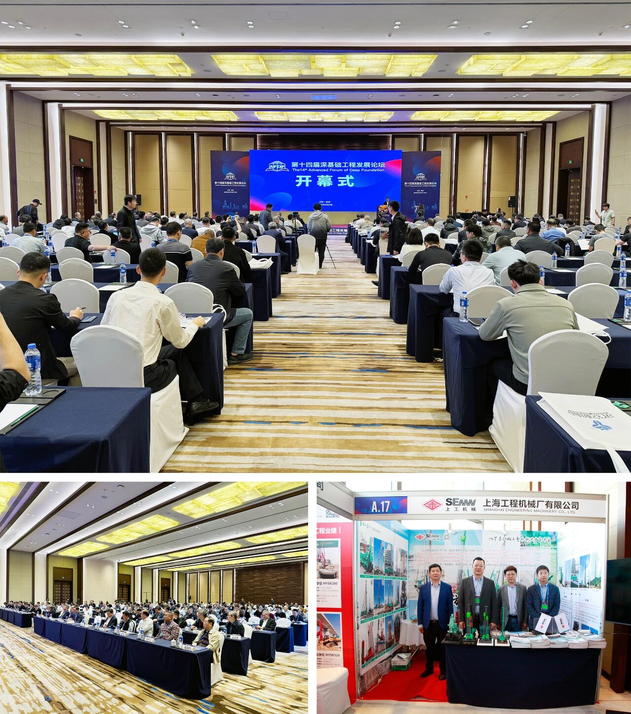 创新智能，低碳数化! 第十四届深基础工程发展论坛隆重召开