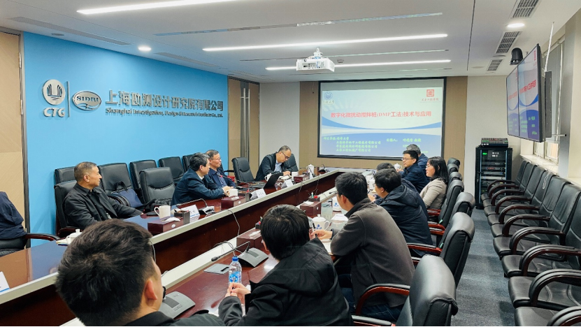 上海渊丰——精英团队造访上海勘测设计研究院——共探DMP工法搅拌桩前沿技术
