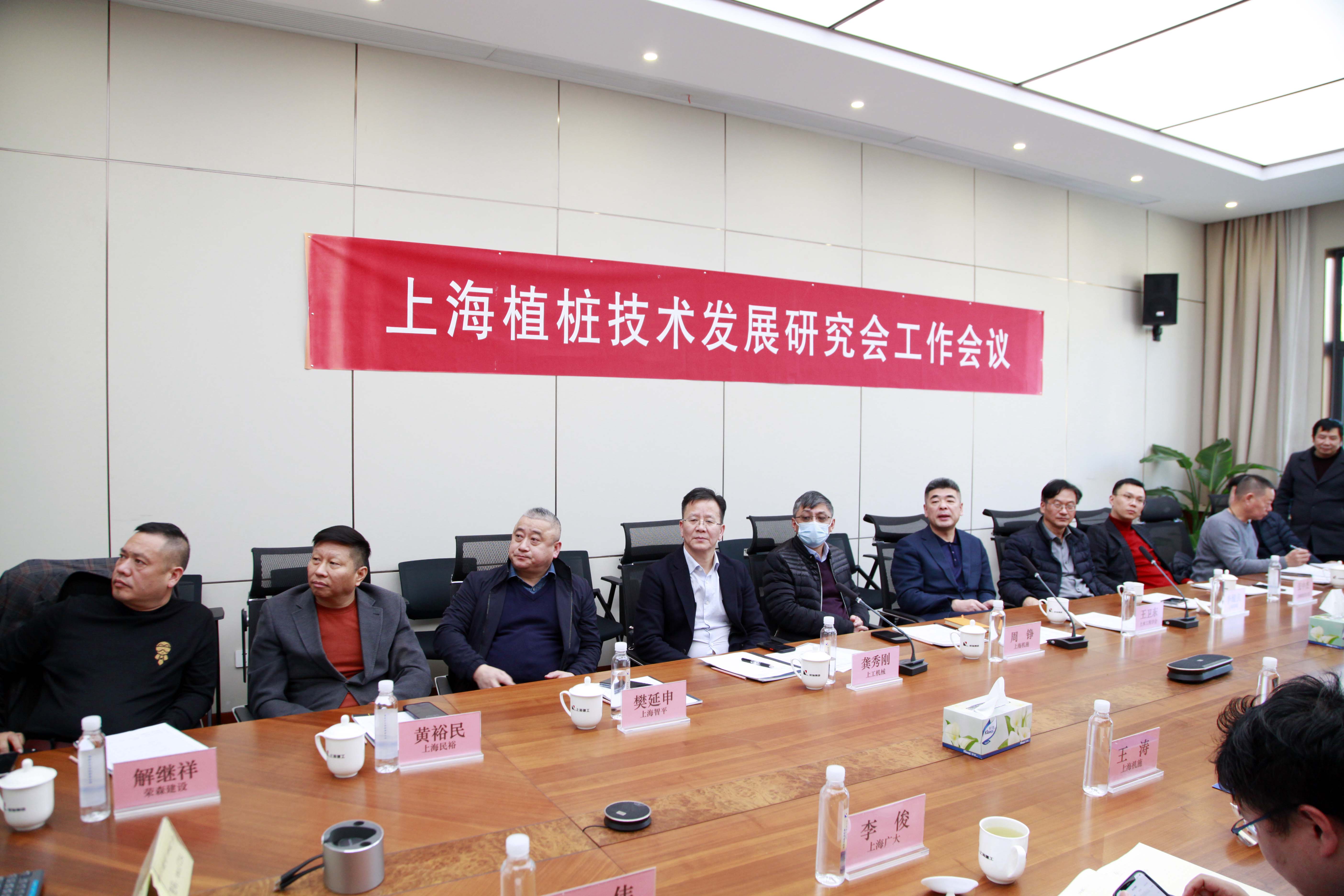 2024年度上海植桩技术发展研究会会议通知