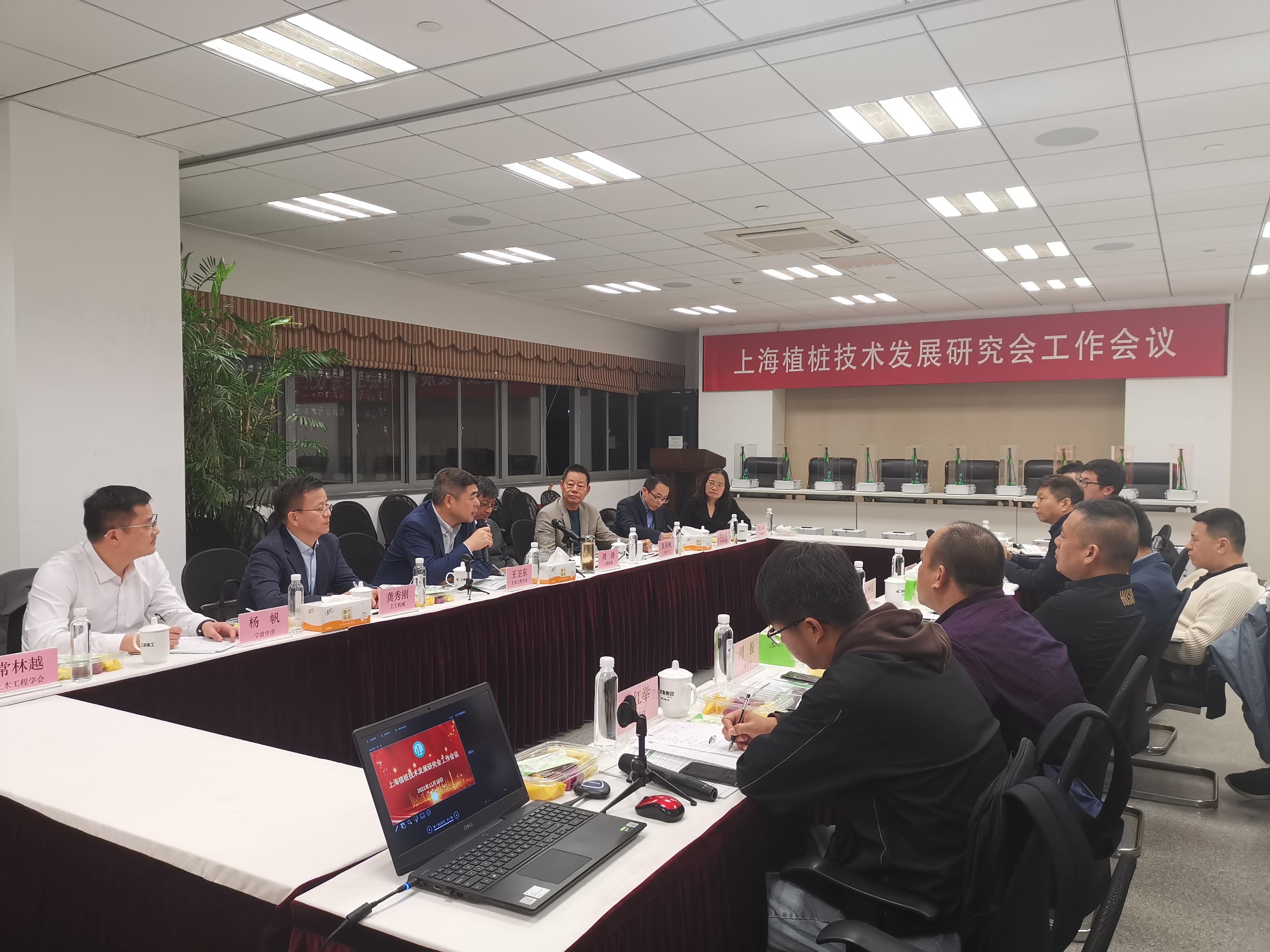 2023年度上海植桩技术发展研究会会议通知