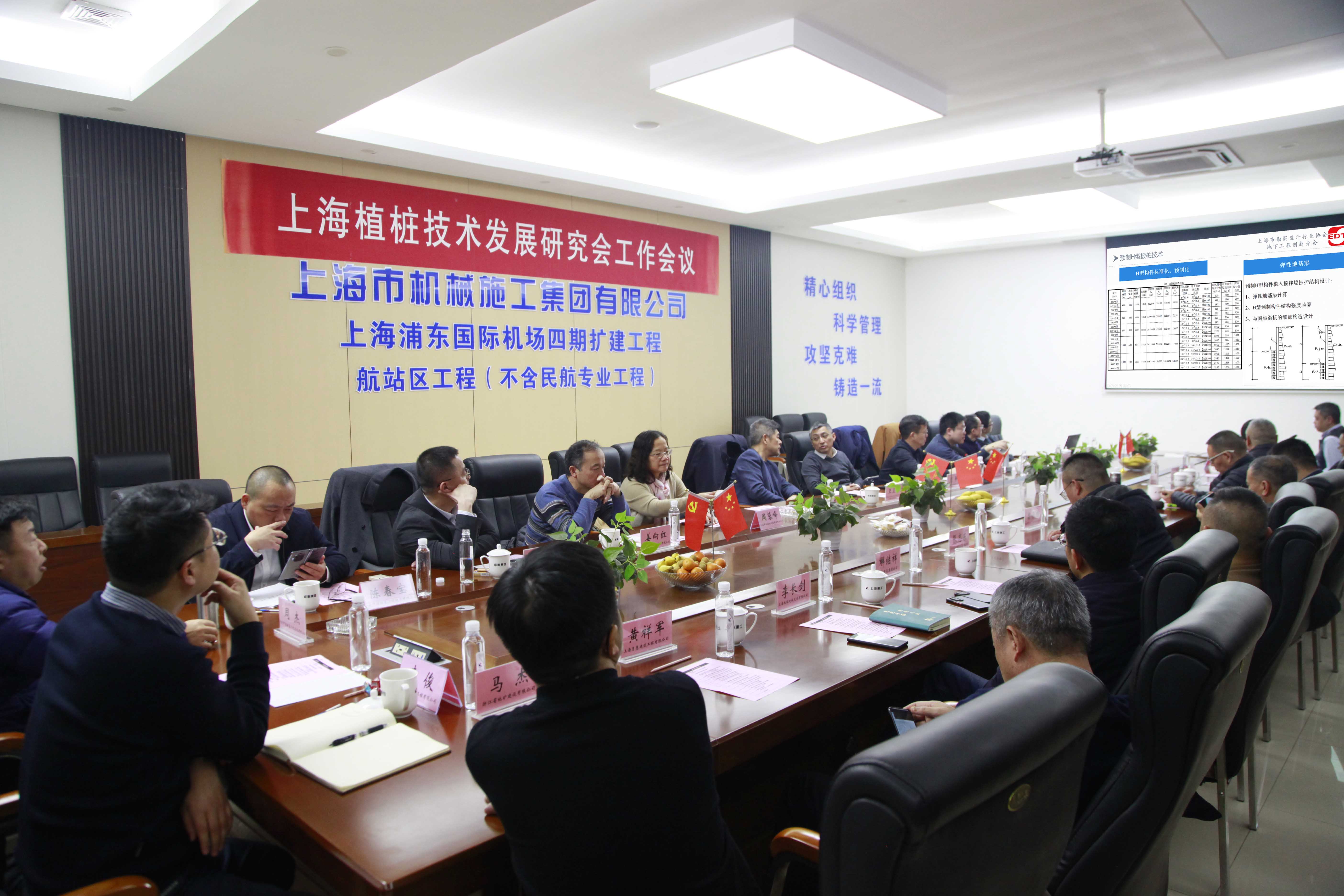 上海植桩技术发展研究会召开2025年度工作会议通知