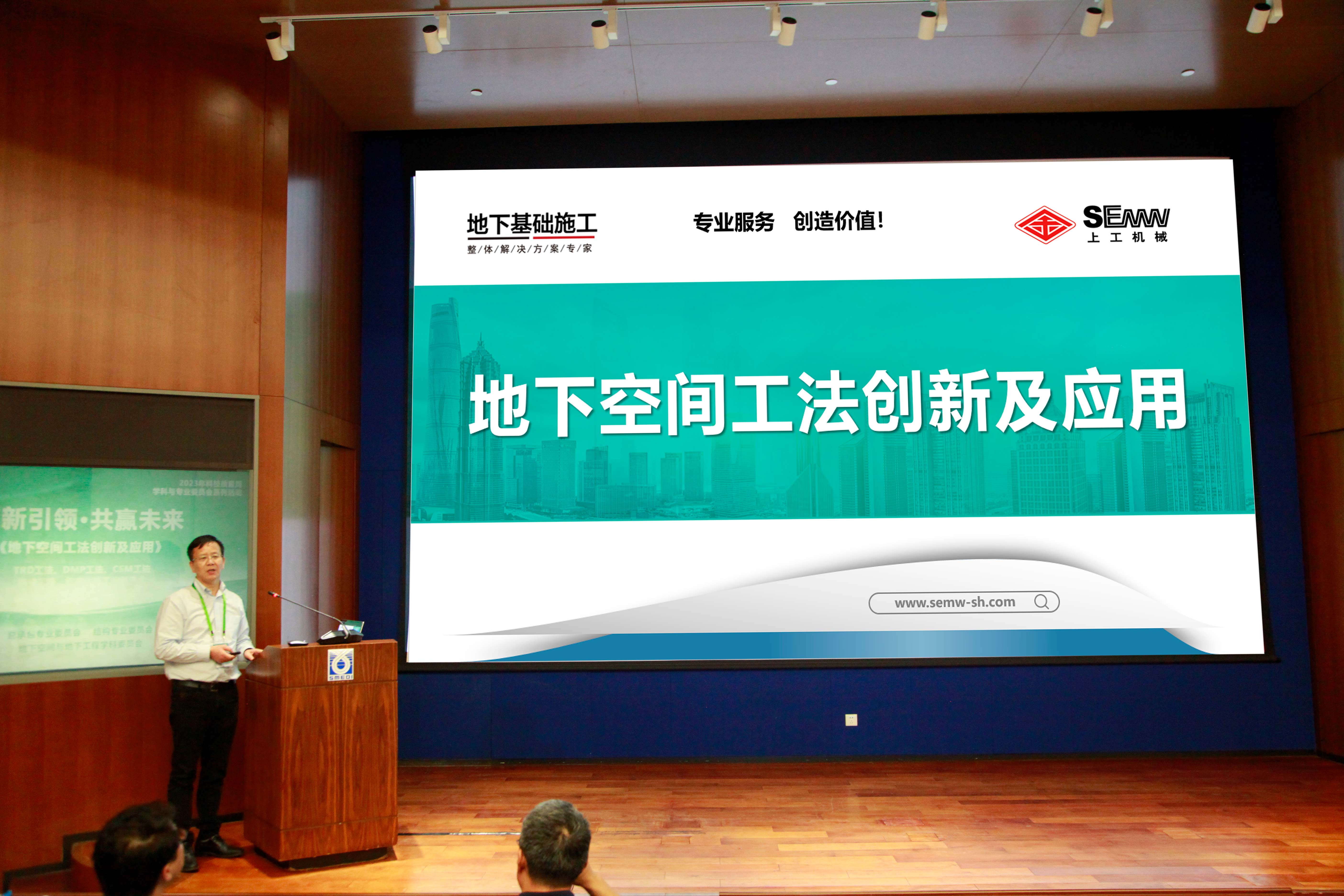 上工机械——龚秀刚总经理受邀上海市政工程设计研究总院作专题报告！